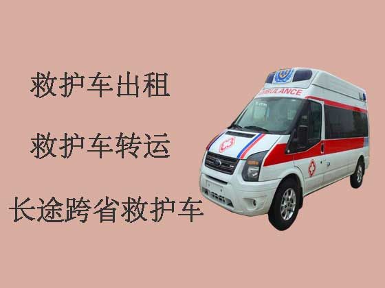 北京120救护车出租跨省转运病人